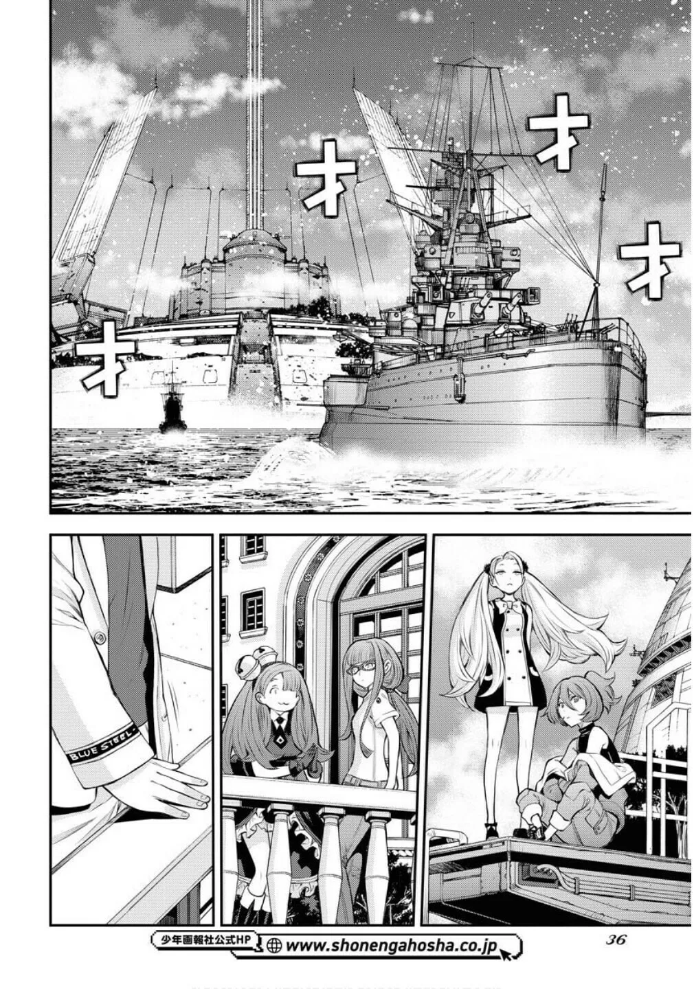 Arpeggio of Blue Steel Chapter 170 page 3 - 