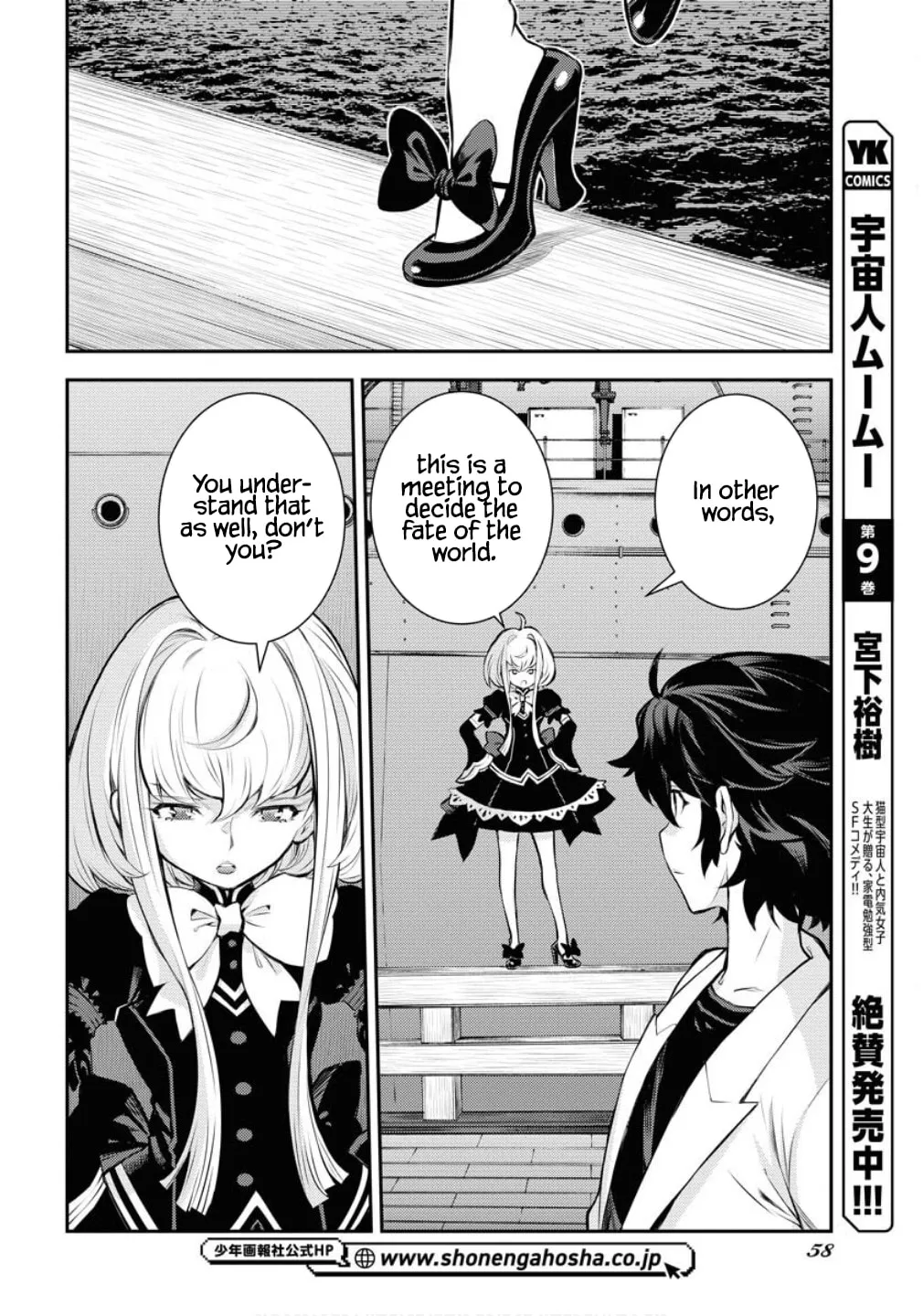 Arpeggio of Blue Steel Chapter 170 page 25 - 