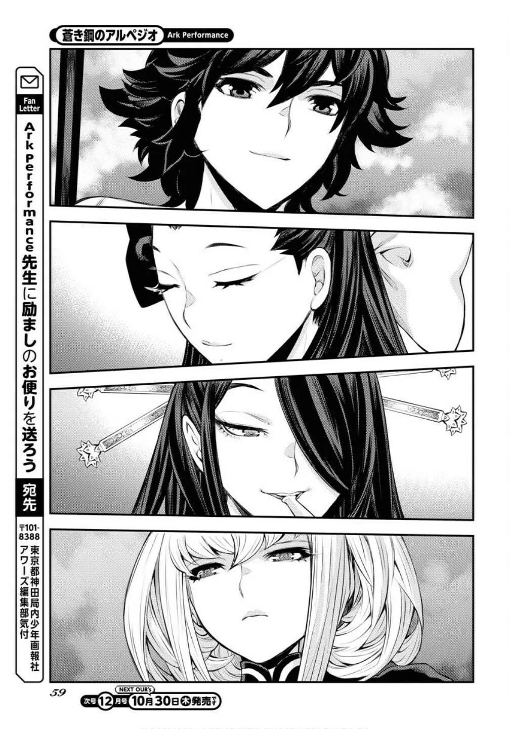 Arpeggio of Blue Steel Chapter 170 page 26 - 