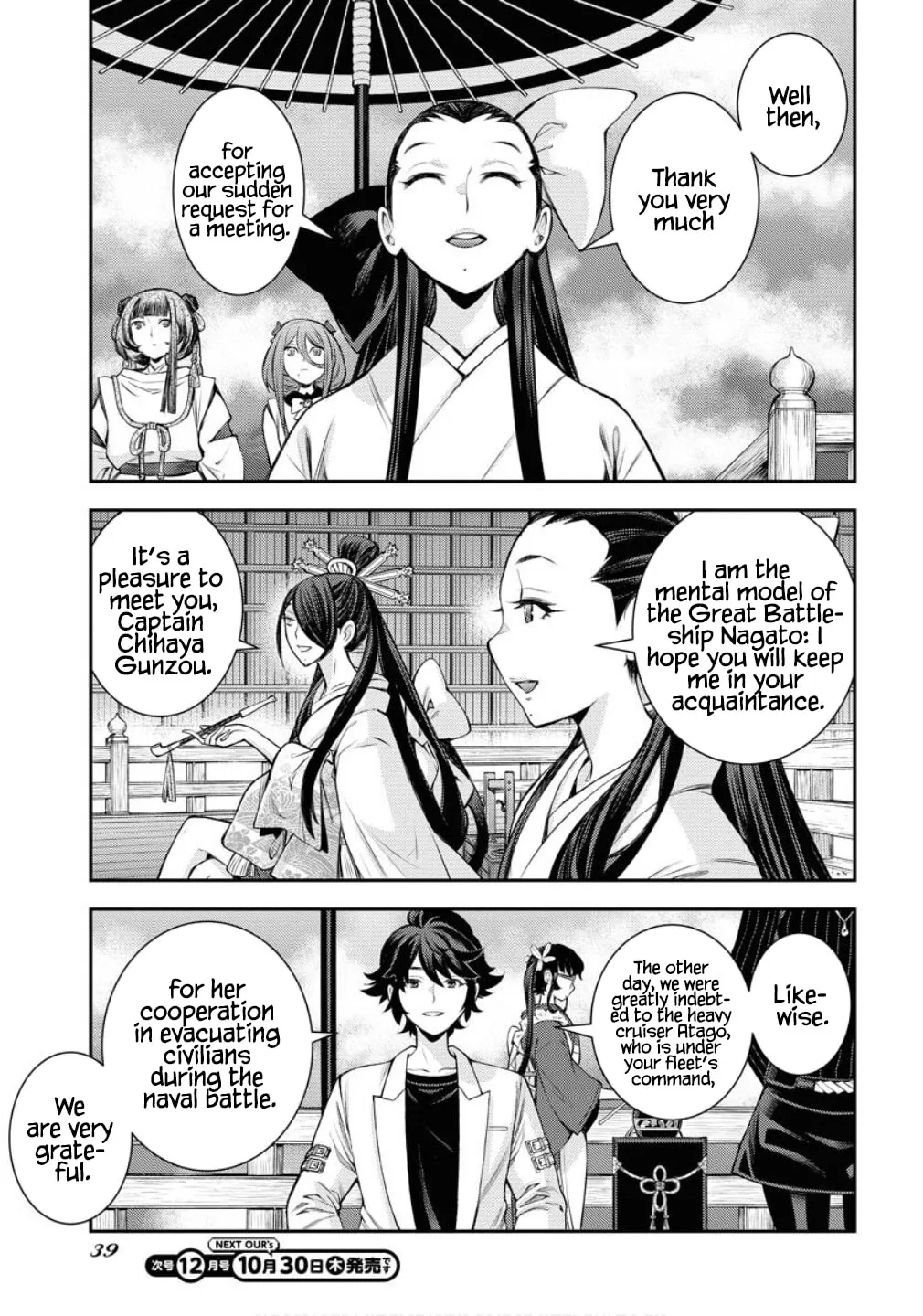 Arpeggio of Blue Steel Chapter 170 page 6 - 
