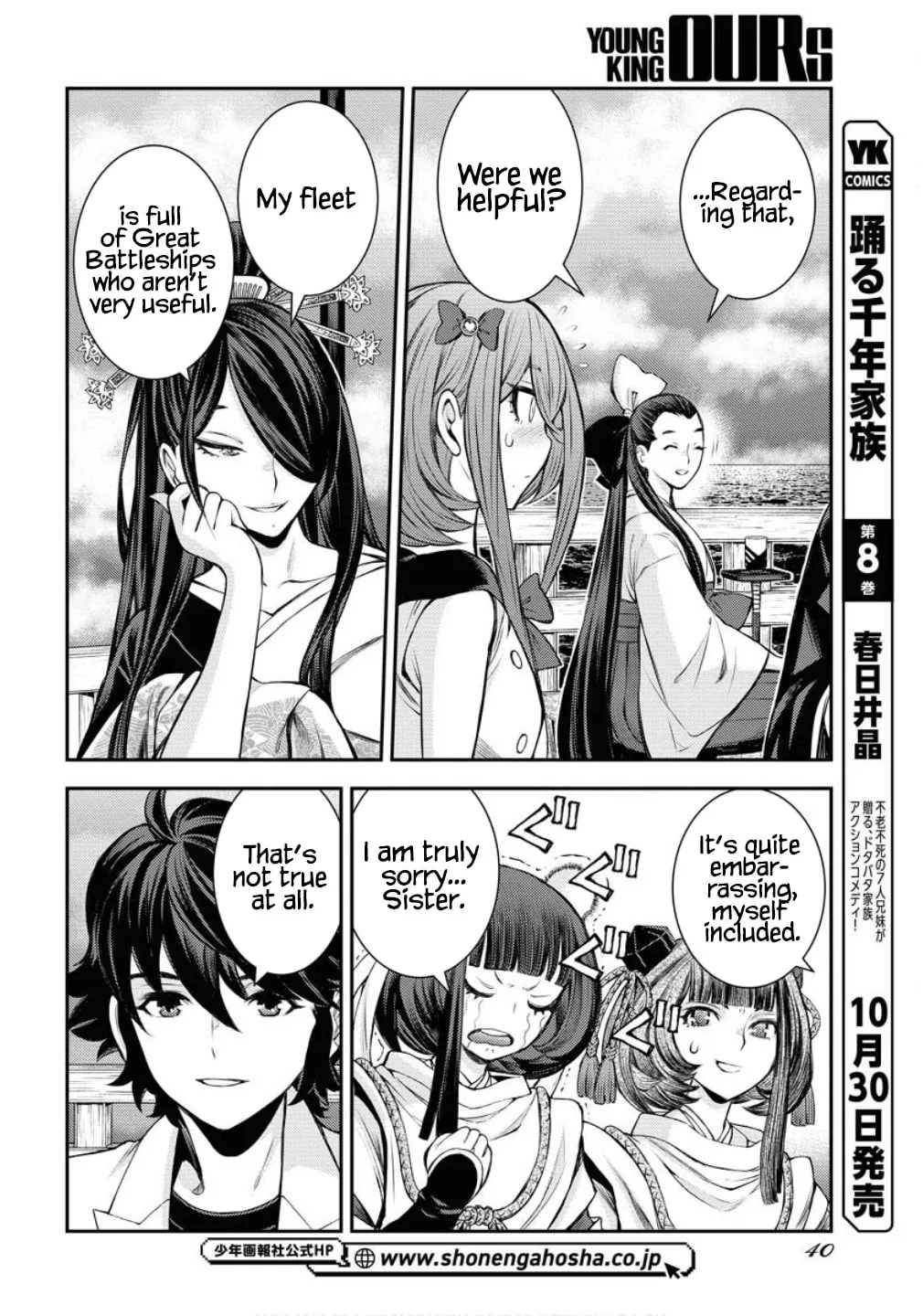 Arpeggio of Blue Steel Chapter 170 page 7 - 