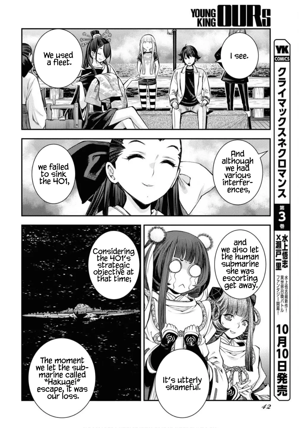 Arpeggio of Blue Steel Chapter 170 page 9 - 
