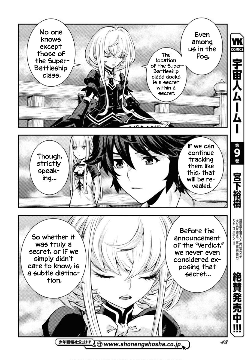 Arpeggio of Blue Steel Chapter 171 page 13 - 