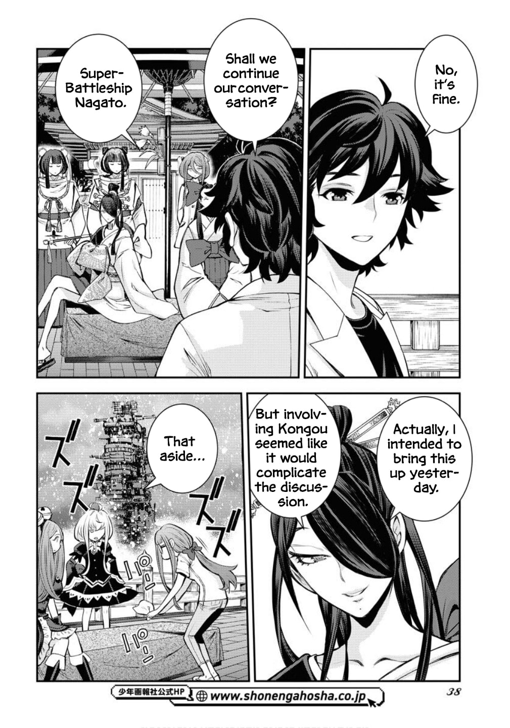 Arpeggio of Blue Steel Chapter 171 page 3 - 