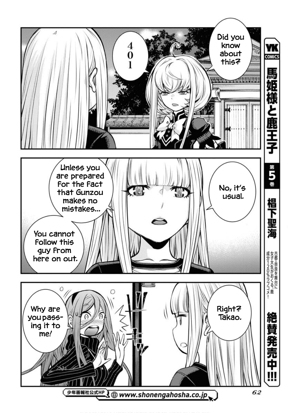 Arpeggio of Blue Steel Chapter 171 page 27 - 