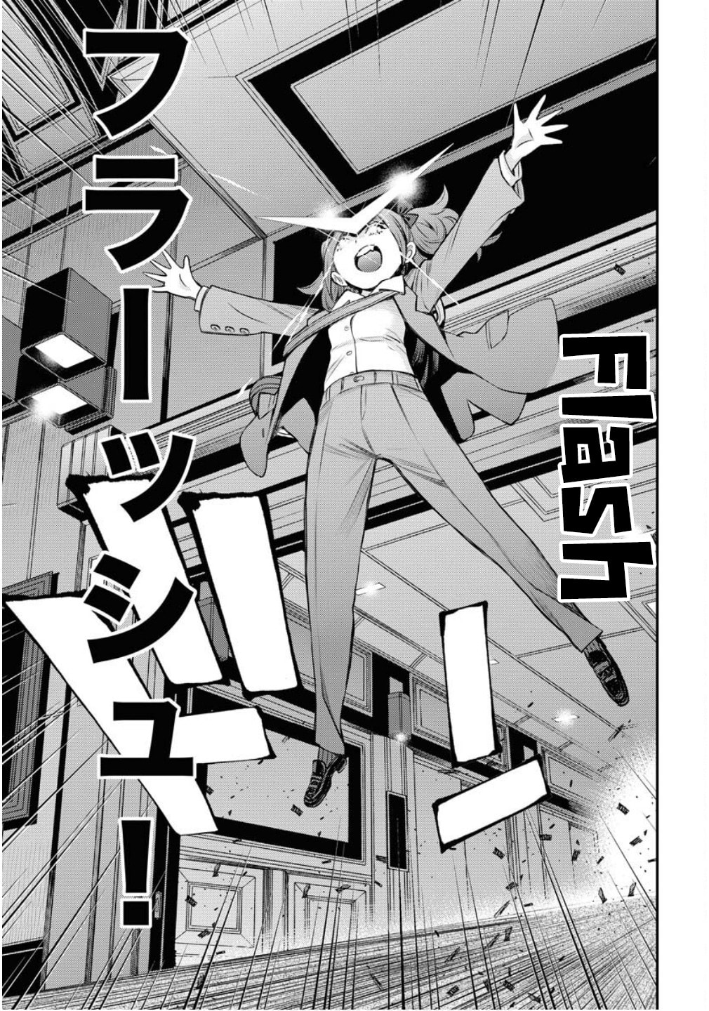 Arpeggio of Blue Steel Chapter 172 page 18 - 
