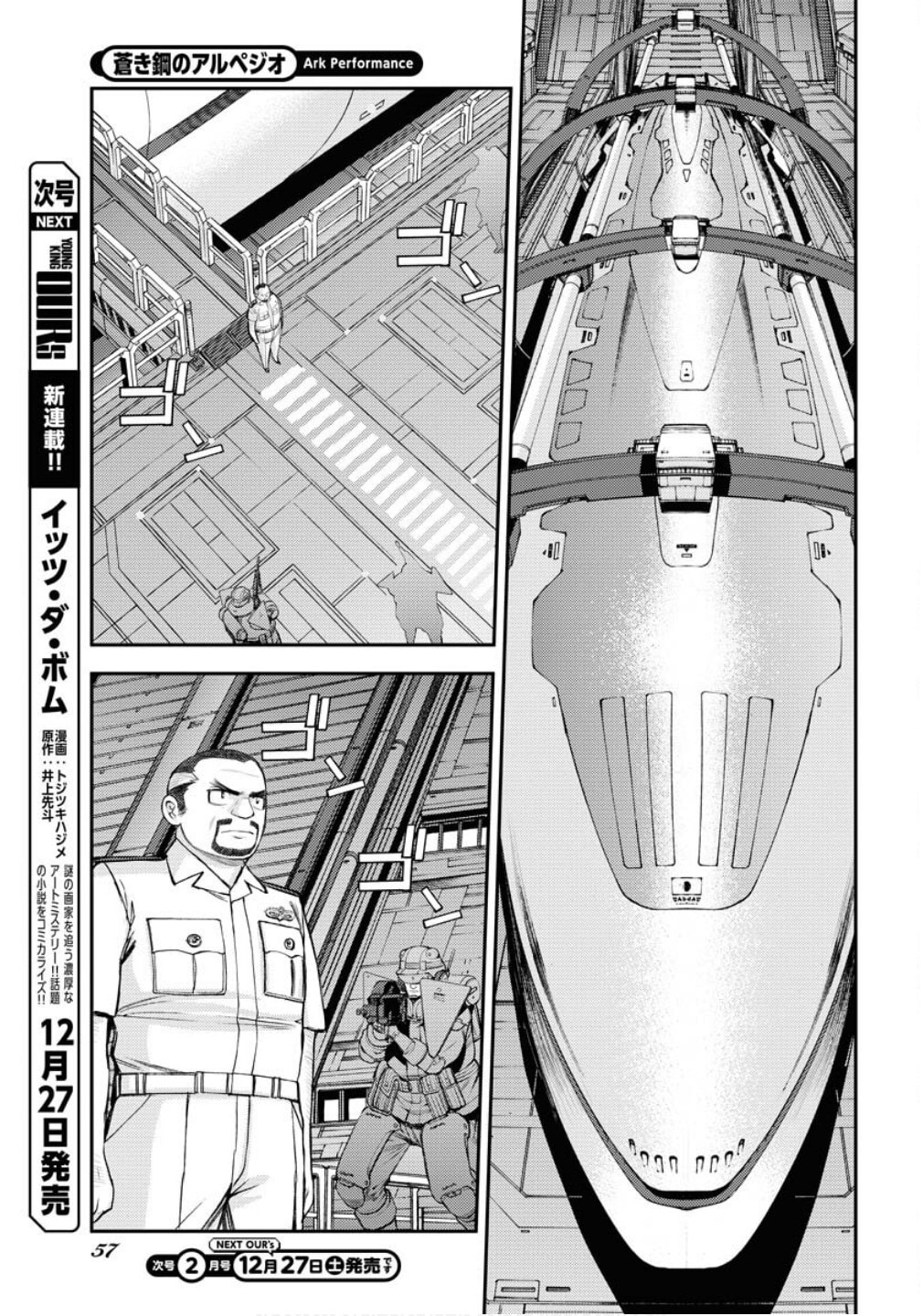 Arpeggio of Blue Steel Chapter 172 page 20 - 