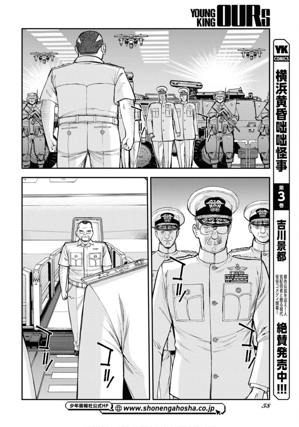 Arpeggio of Blue Steel Chapter 172 page 21 - 