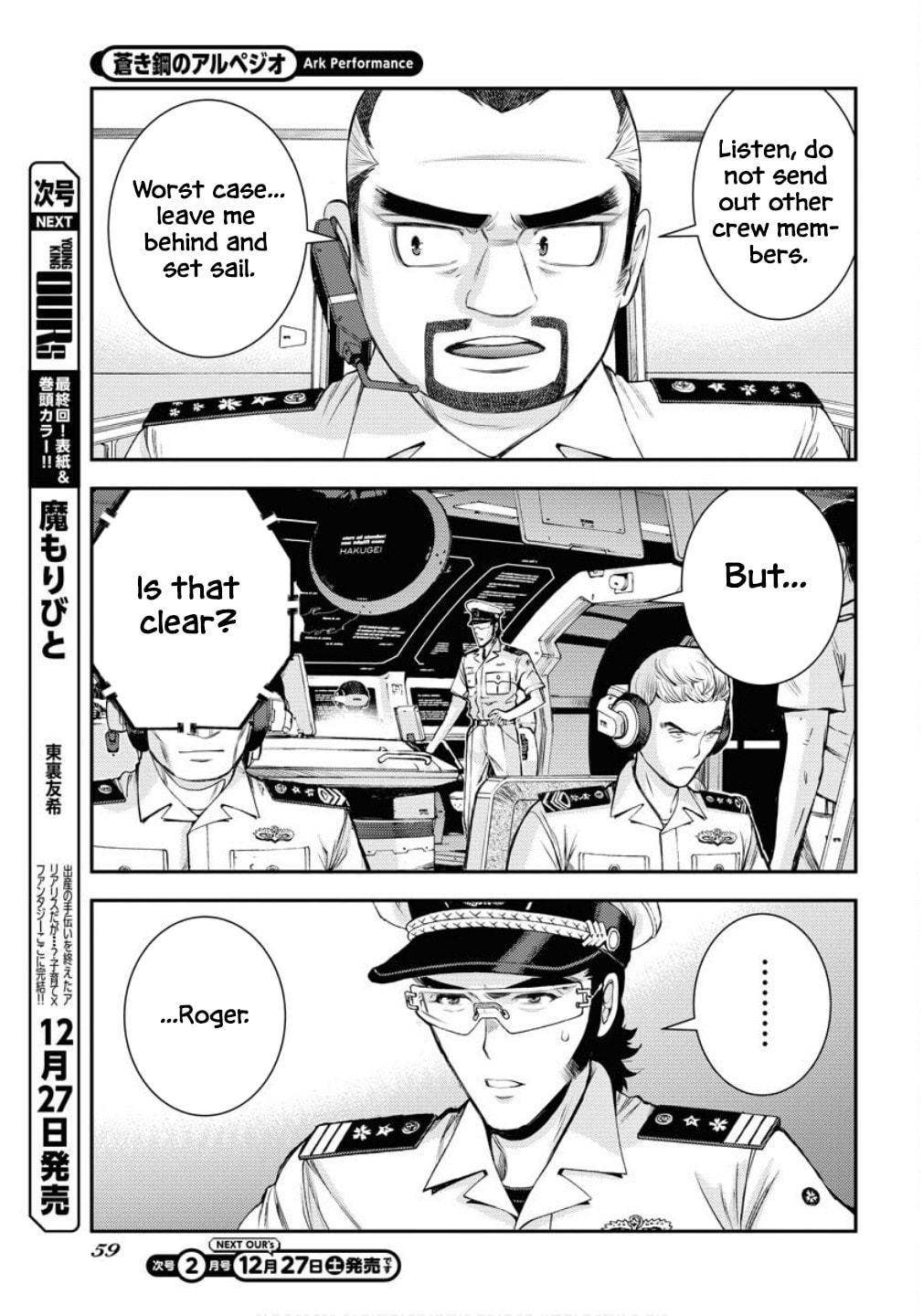 Arpeggio of Blue Steel Chapter 172 page 22 - 