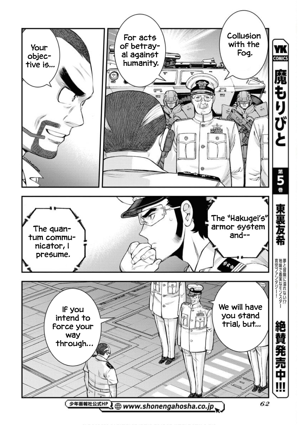 Arpeggio of Blue Steel Chapter 172 page 25 - 