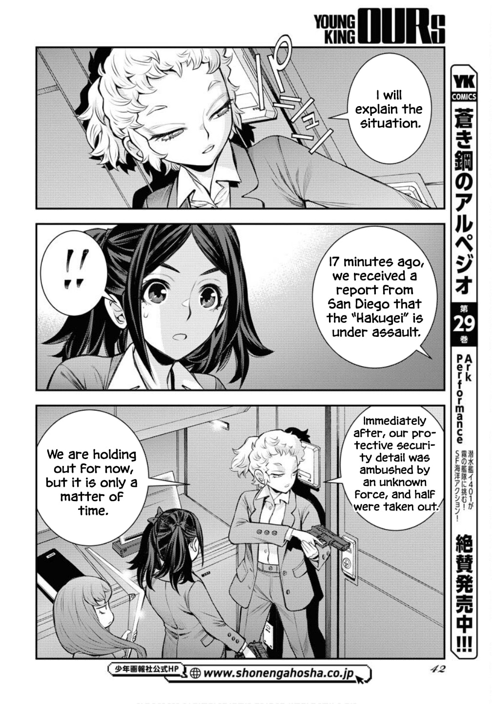 Arpeggio of Blue Steel Chapter 172 page 5 - 