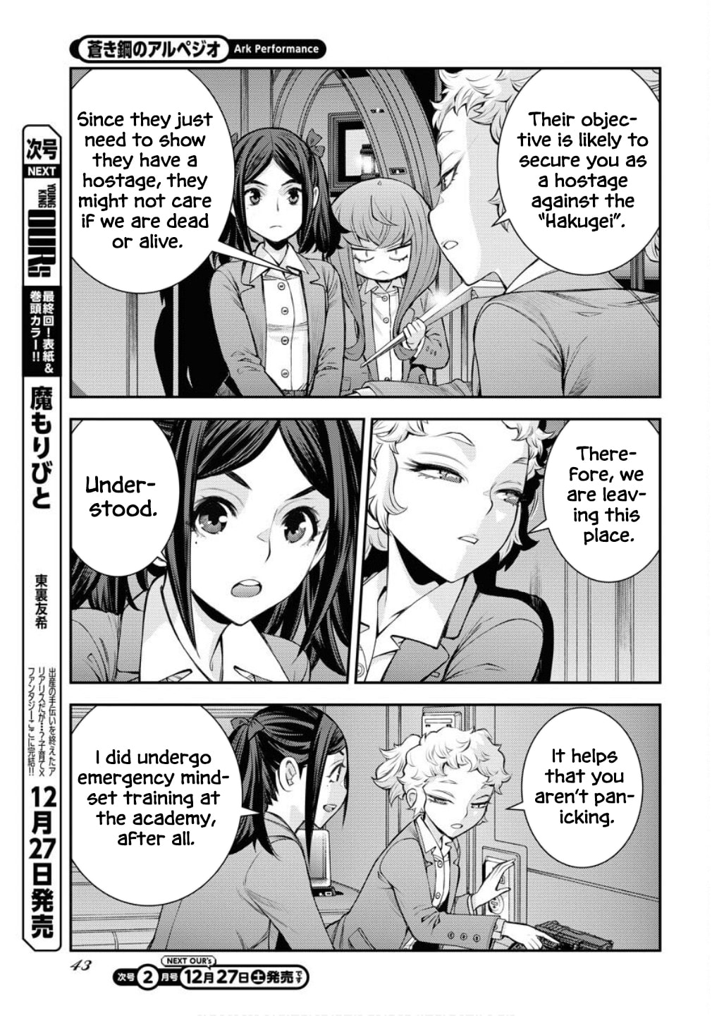 Arpeggio of Blue Steel Chapter 172 page 6 - 