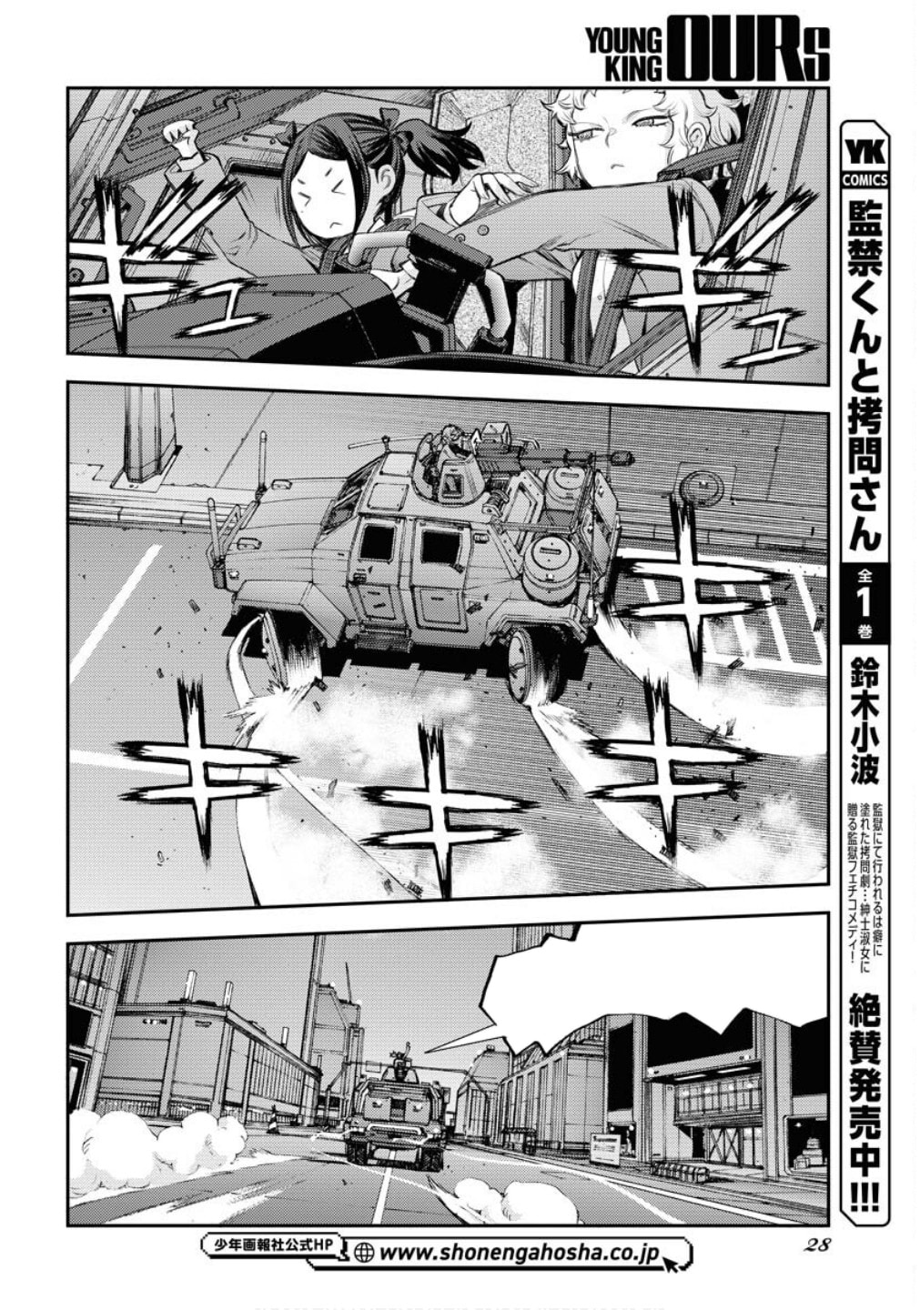 Arpeggio of Blue Steel Chapter 173 page 25 - 