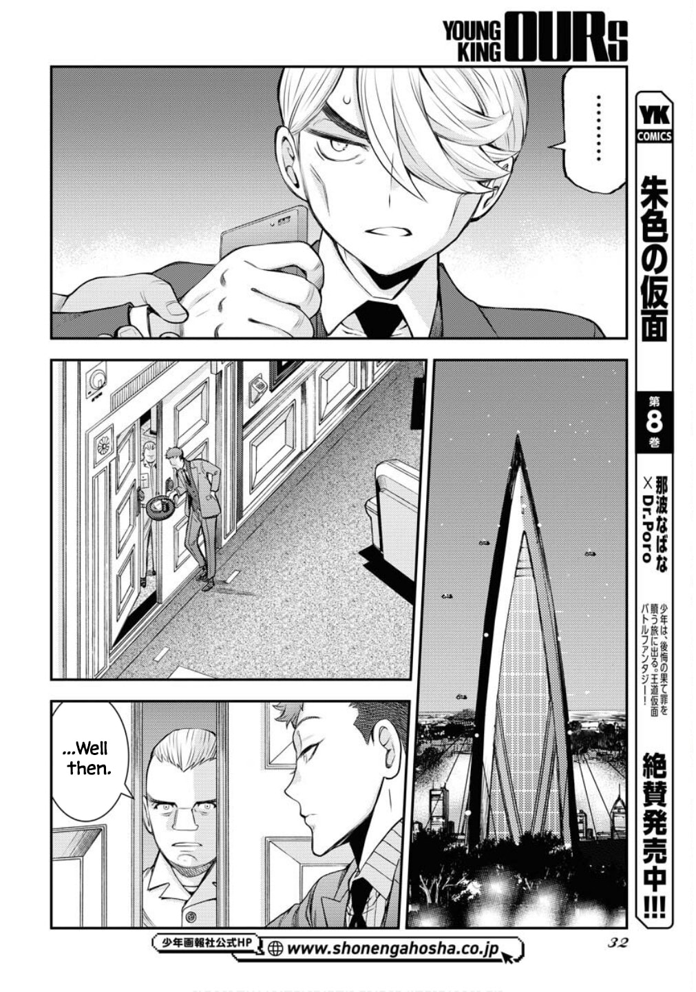 Arpeggio of Blue Steel Chapter 173 page 29 - 