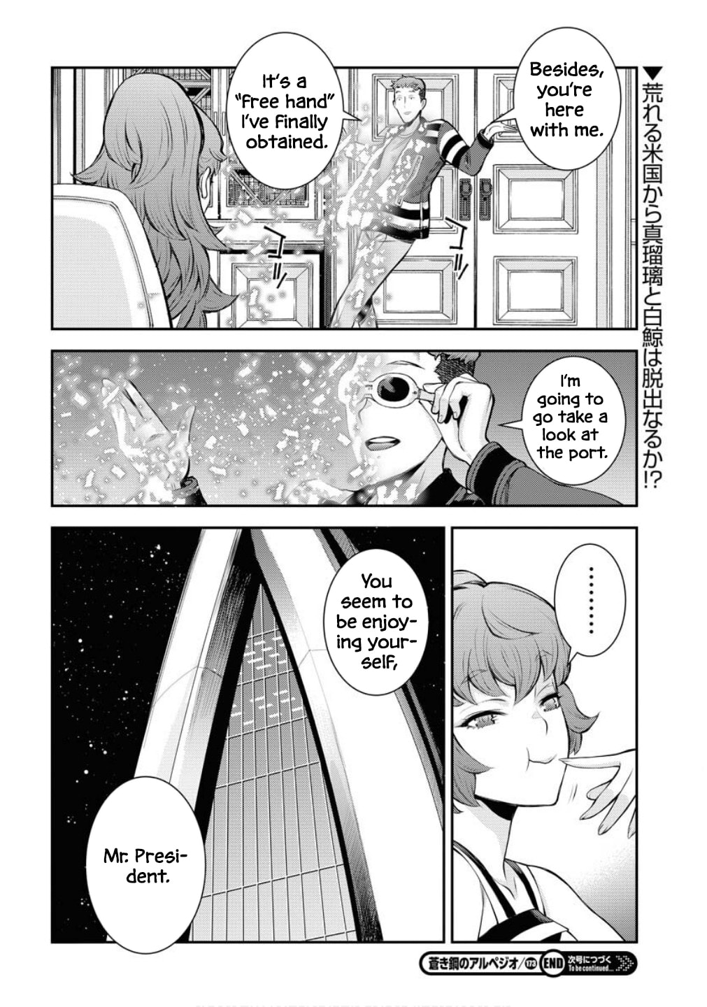 Arpeggio of Blue Steel Chapter 173 page 35 - 