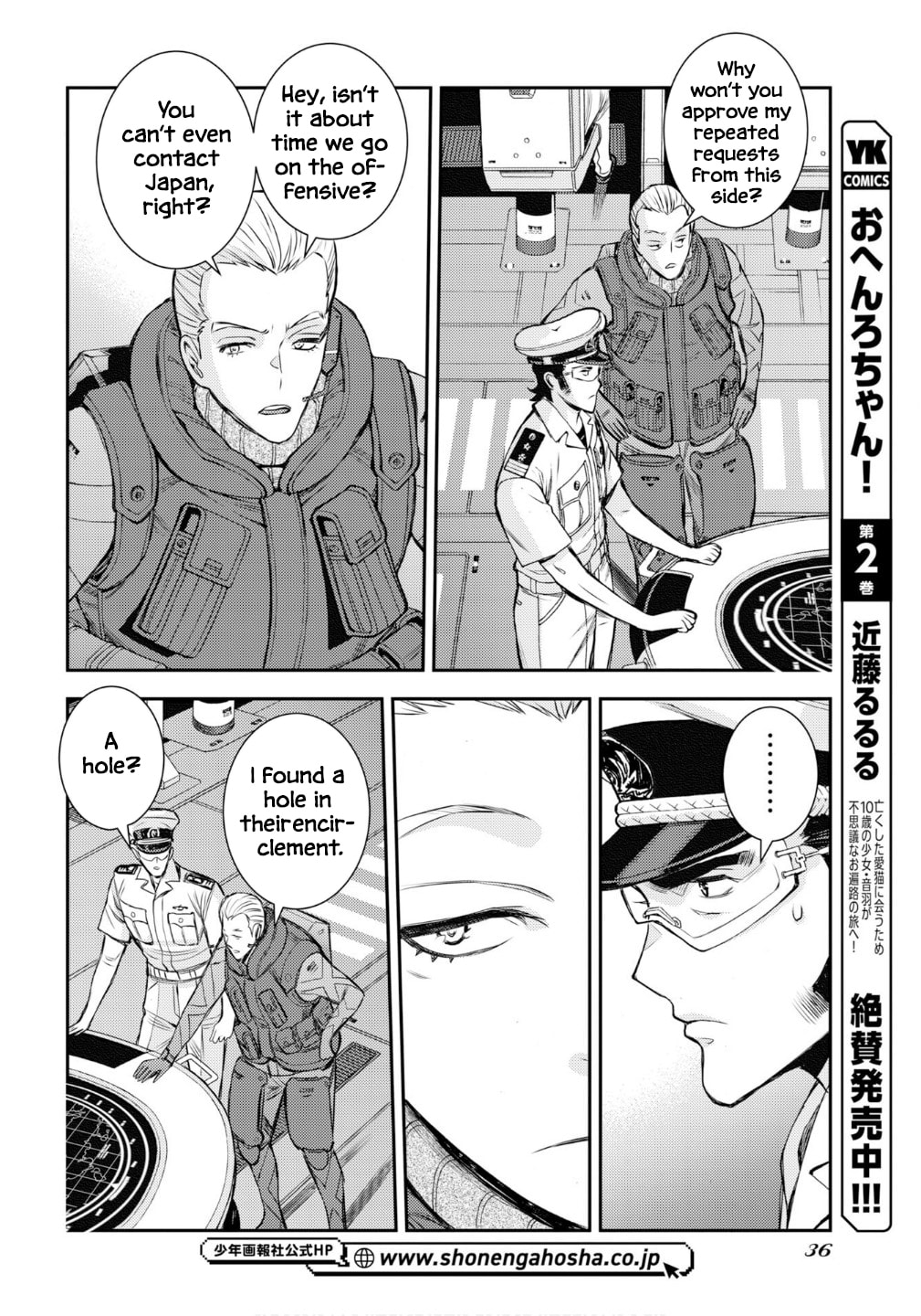 Arpeggio of Blue Steel Chapter 174 page 13 - 