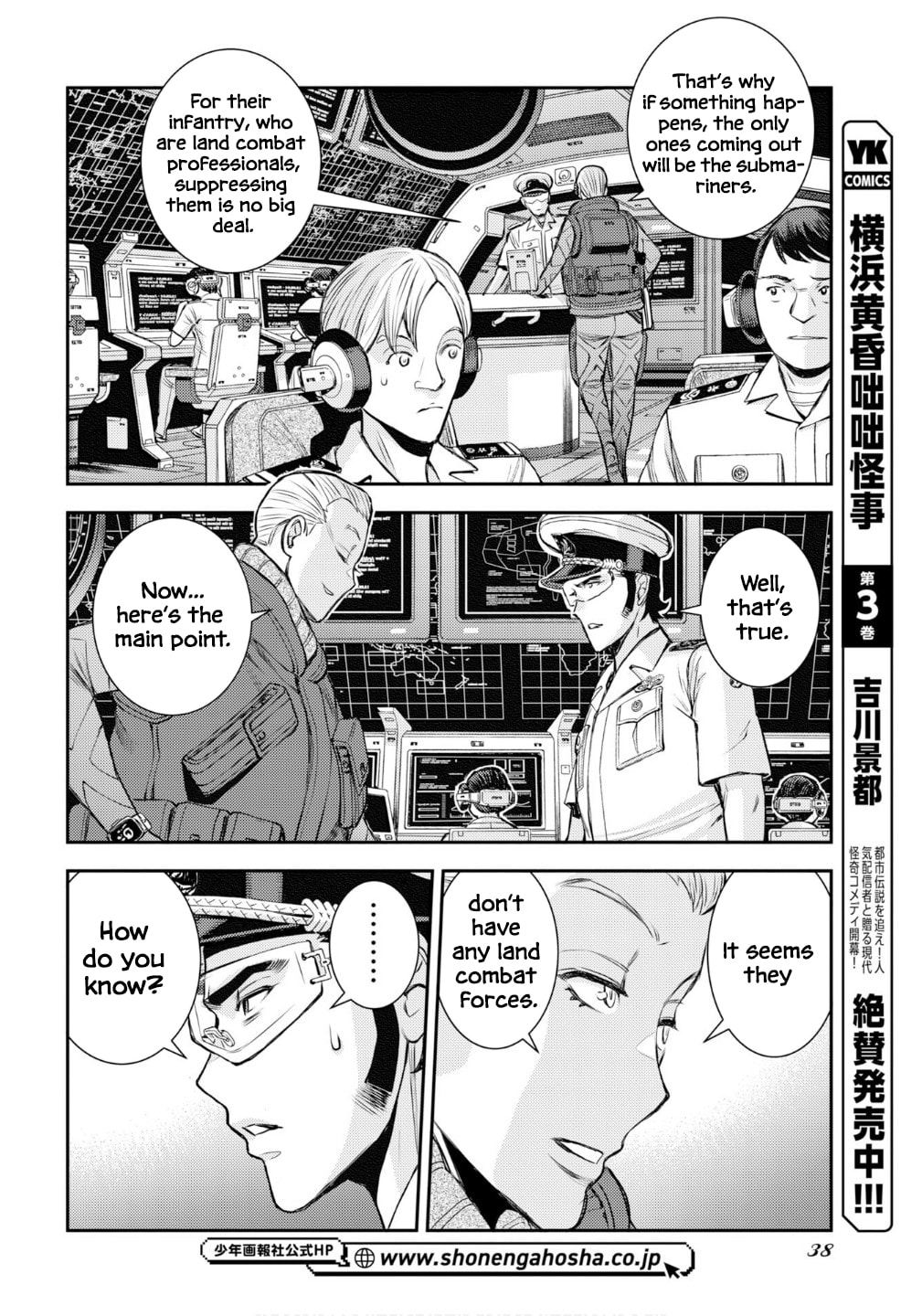 Arpeggio of Blue Steel Chapter 174 page 15 - 