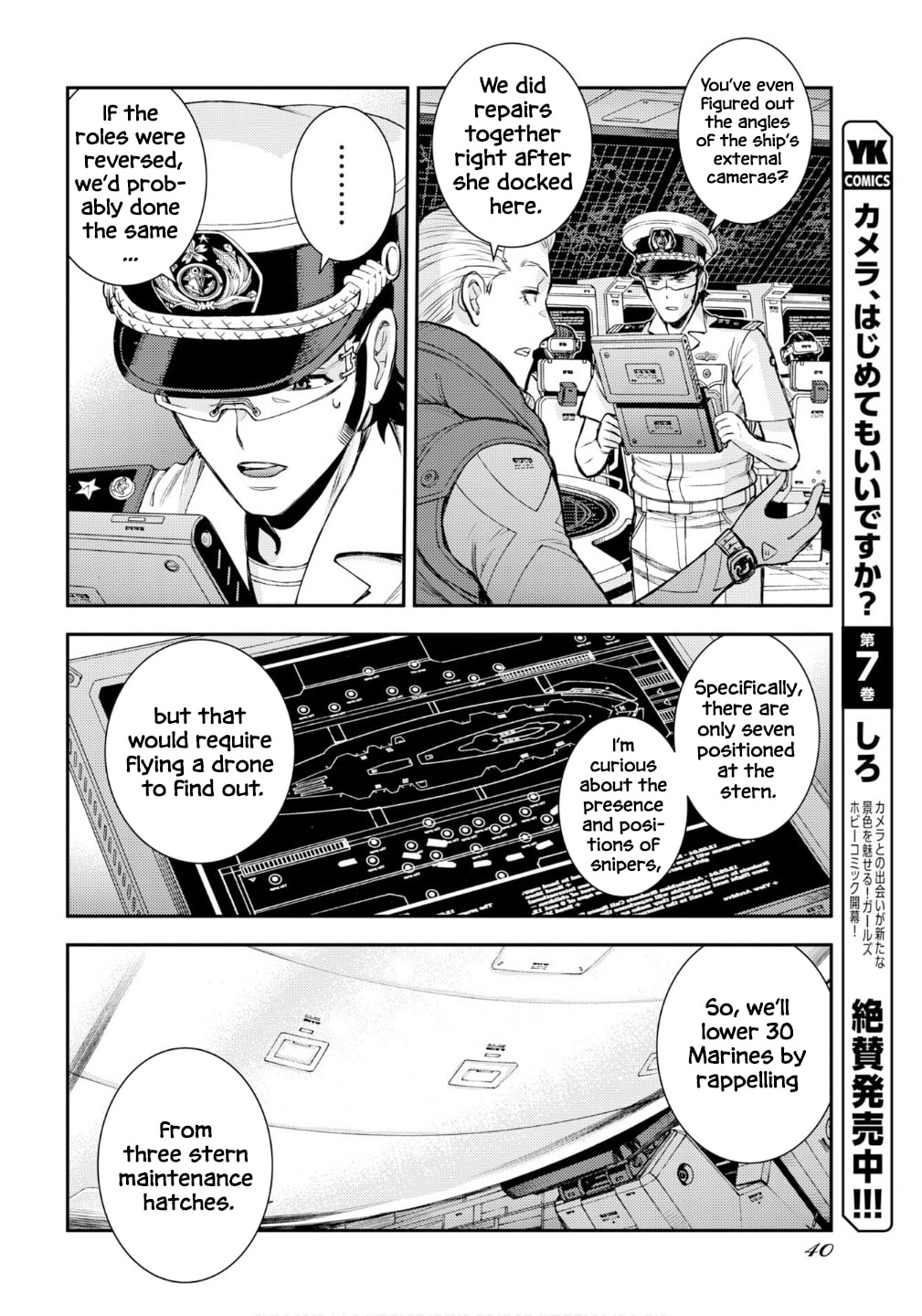 Arpeggio of Blue Steel Chapter 174 page 17 - 