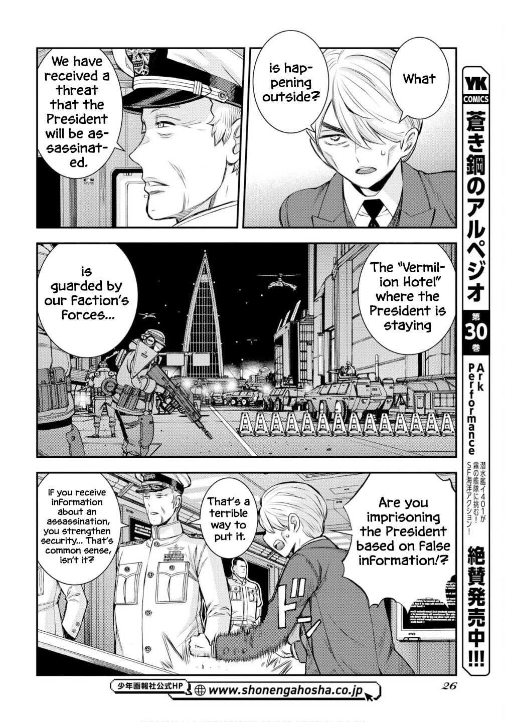 Arpeggio of Blue Steel Chapter 174 page 3 - 