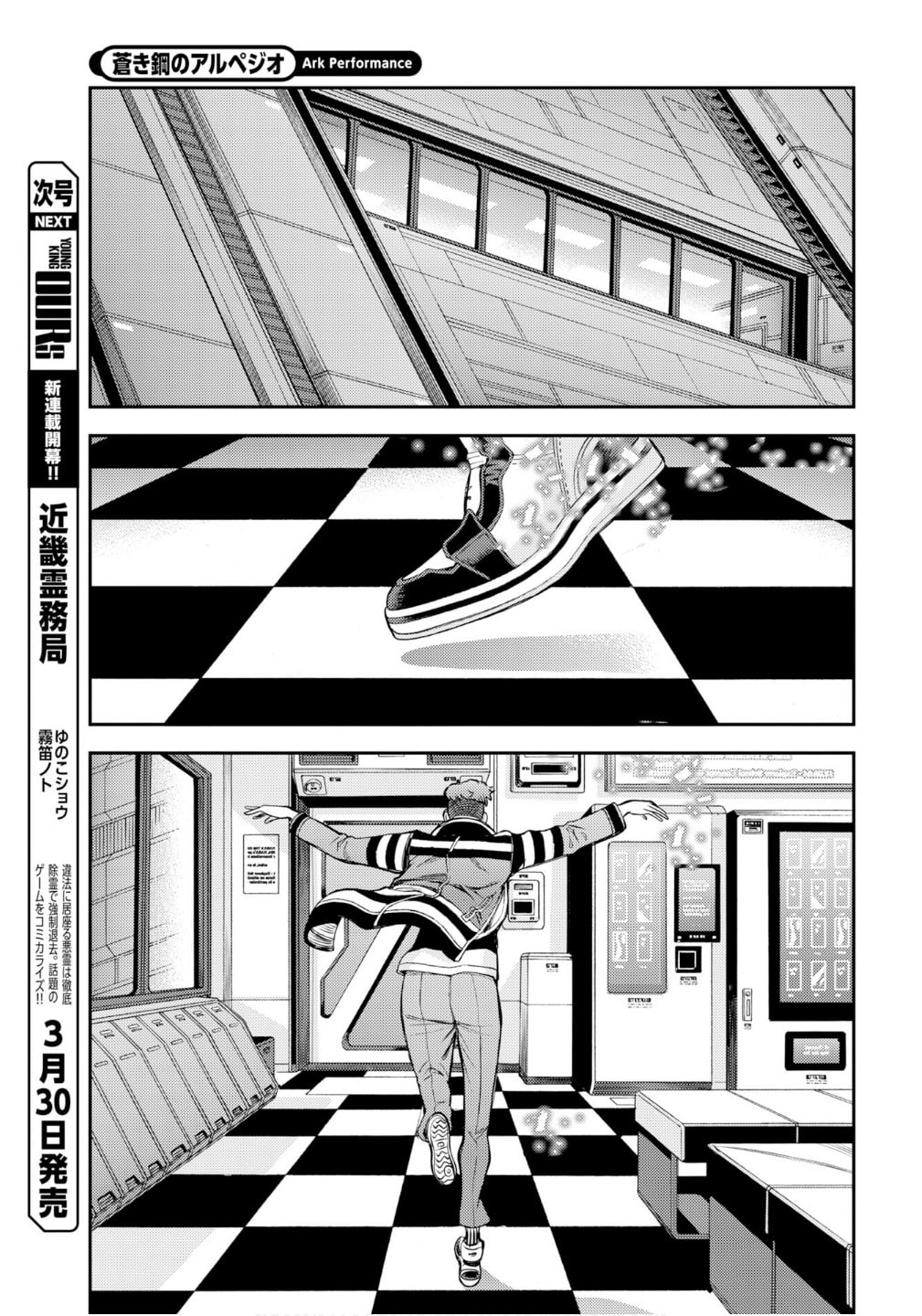 Arpeggio of Blue Steel Chapter 174 page 22 - 