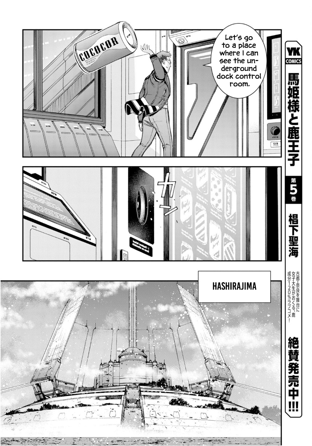 Arpeggio of Blue Steel Chapter 174 page 25 - 