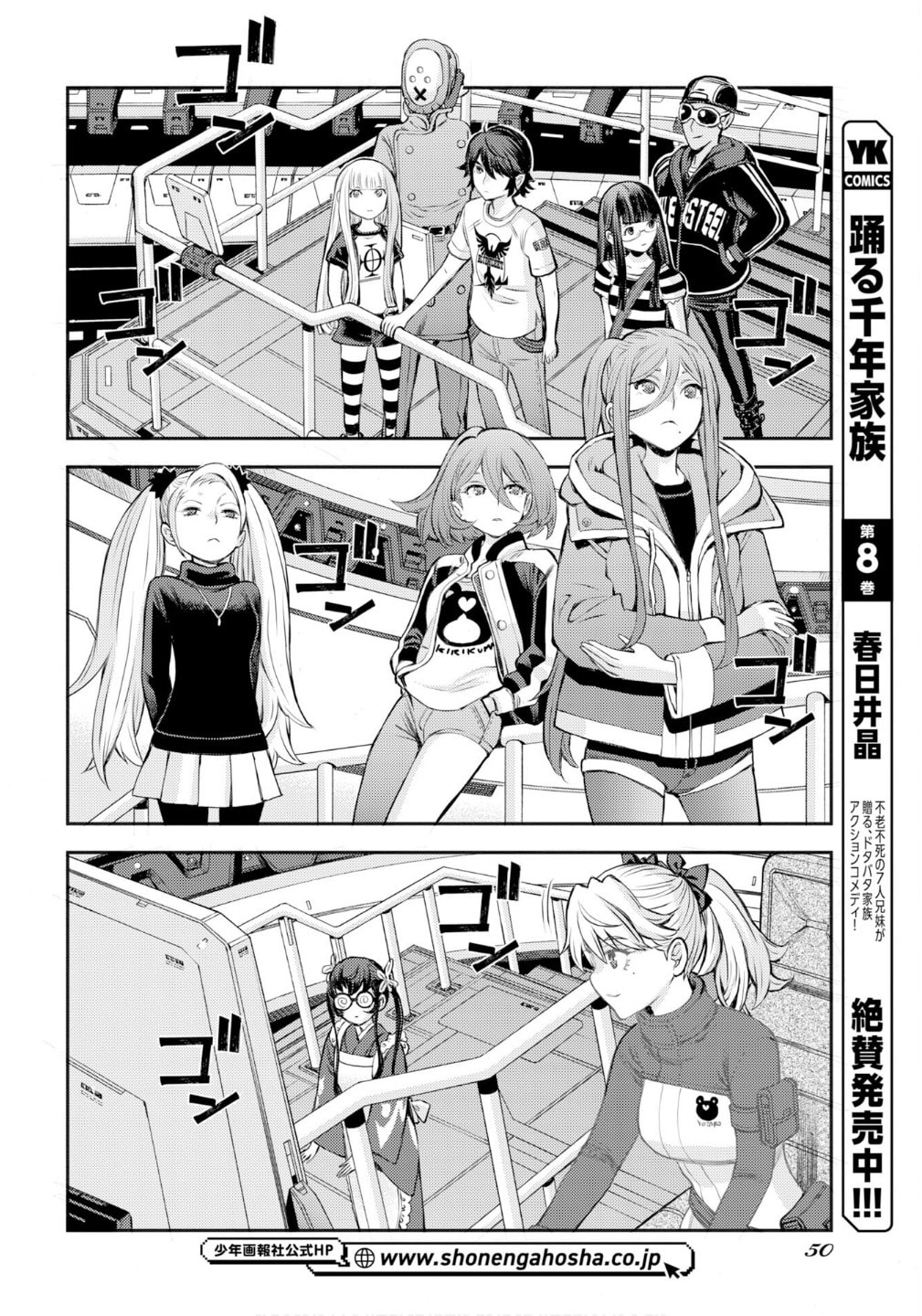 Arpeggio of Blue Steel Chapter 174 page 27 - 
