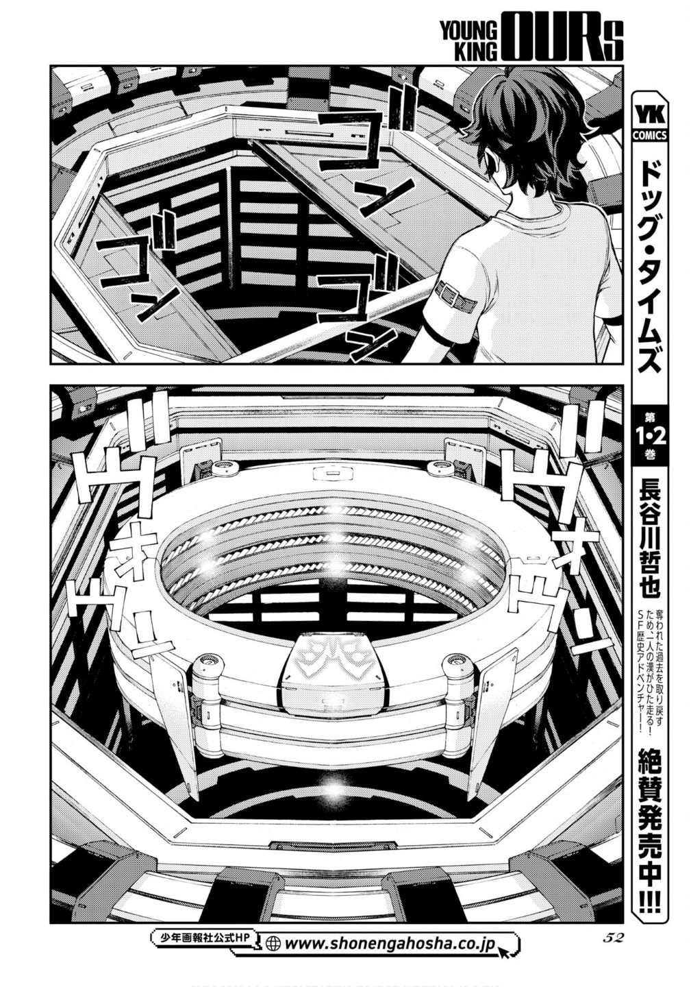 Arpeggio of Blue Steel Chapter 174 page 29 - 