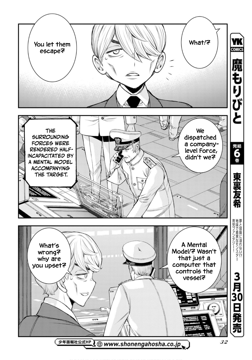 Arpeggio of Blue Steel Chapter 174 page 9 - 