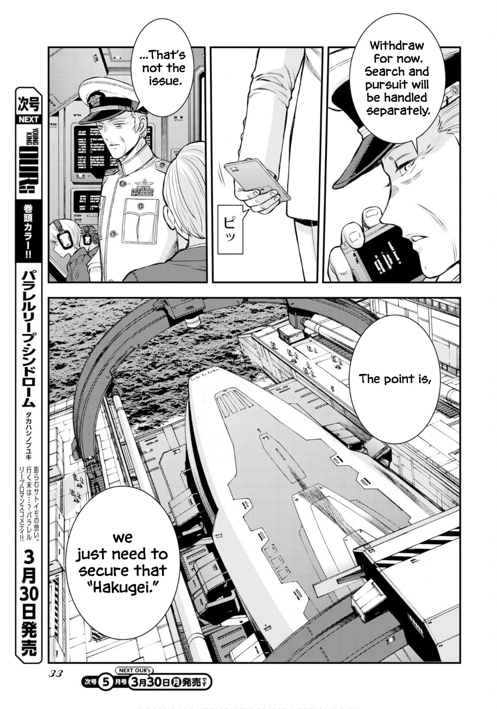 Arpeggio of Blue Steel Chapter 174 page 10 - 