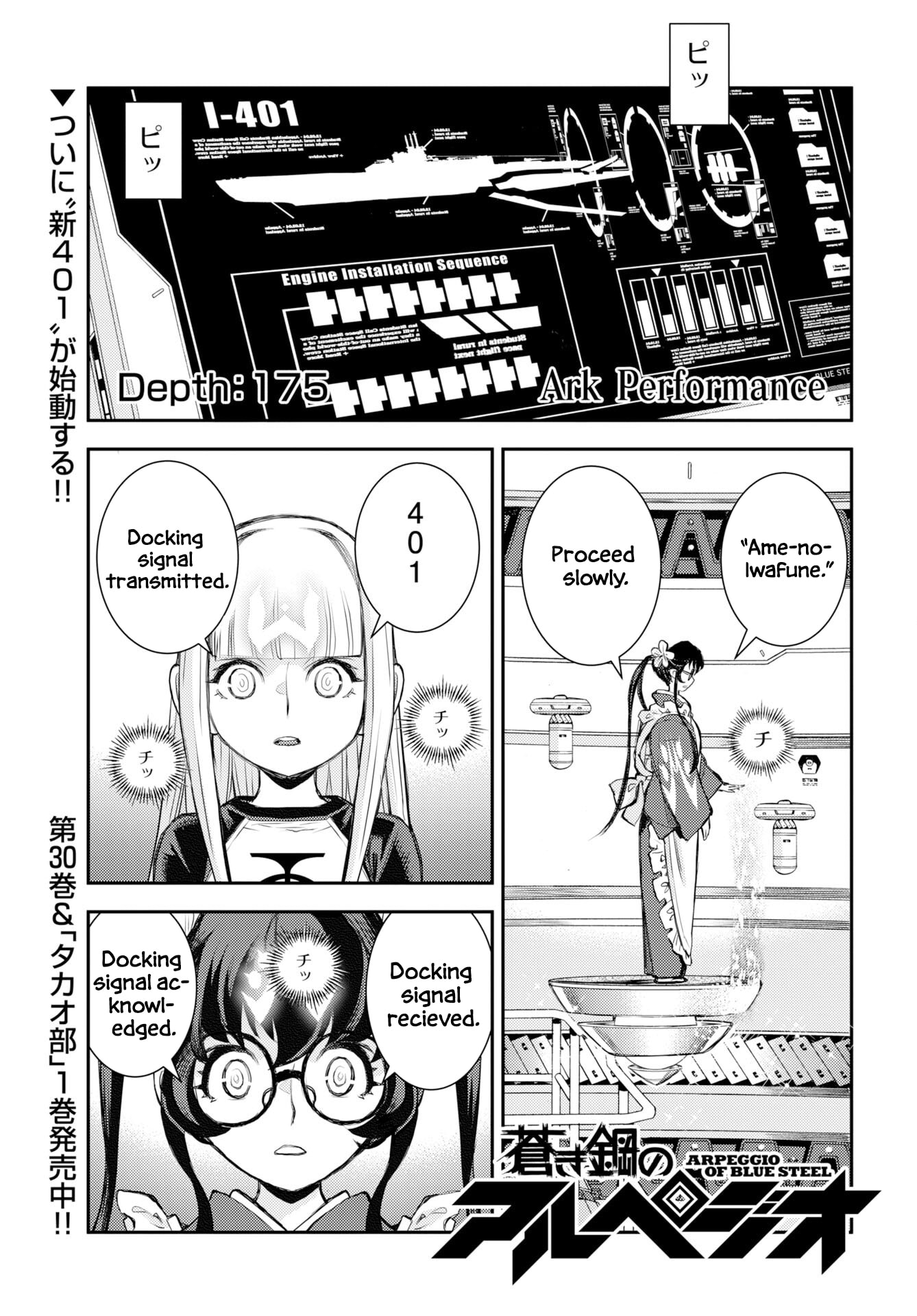 Arpeggio of Blue Steel Chapter 175 page 2 - 