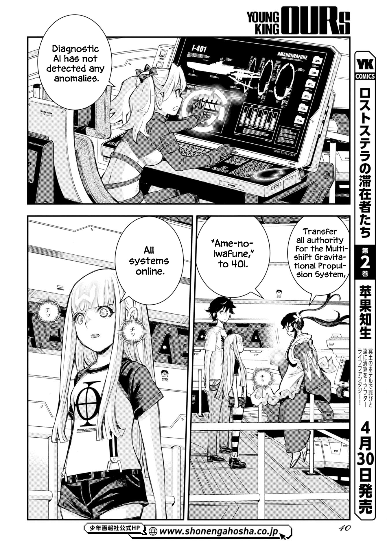 Arpeggio of Blue Steel Chapter 175 page 11 - 