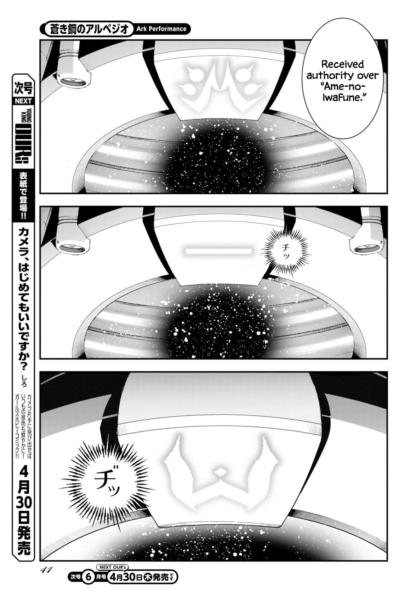 Arpeggio of Blue Steel Chapter 175 page 12 - 