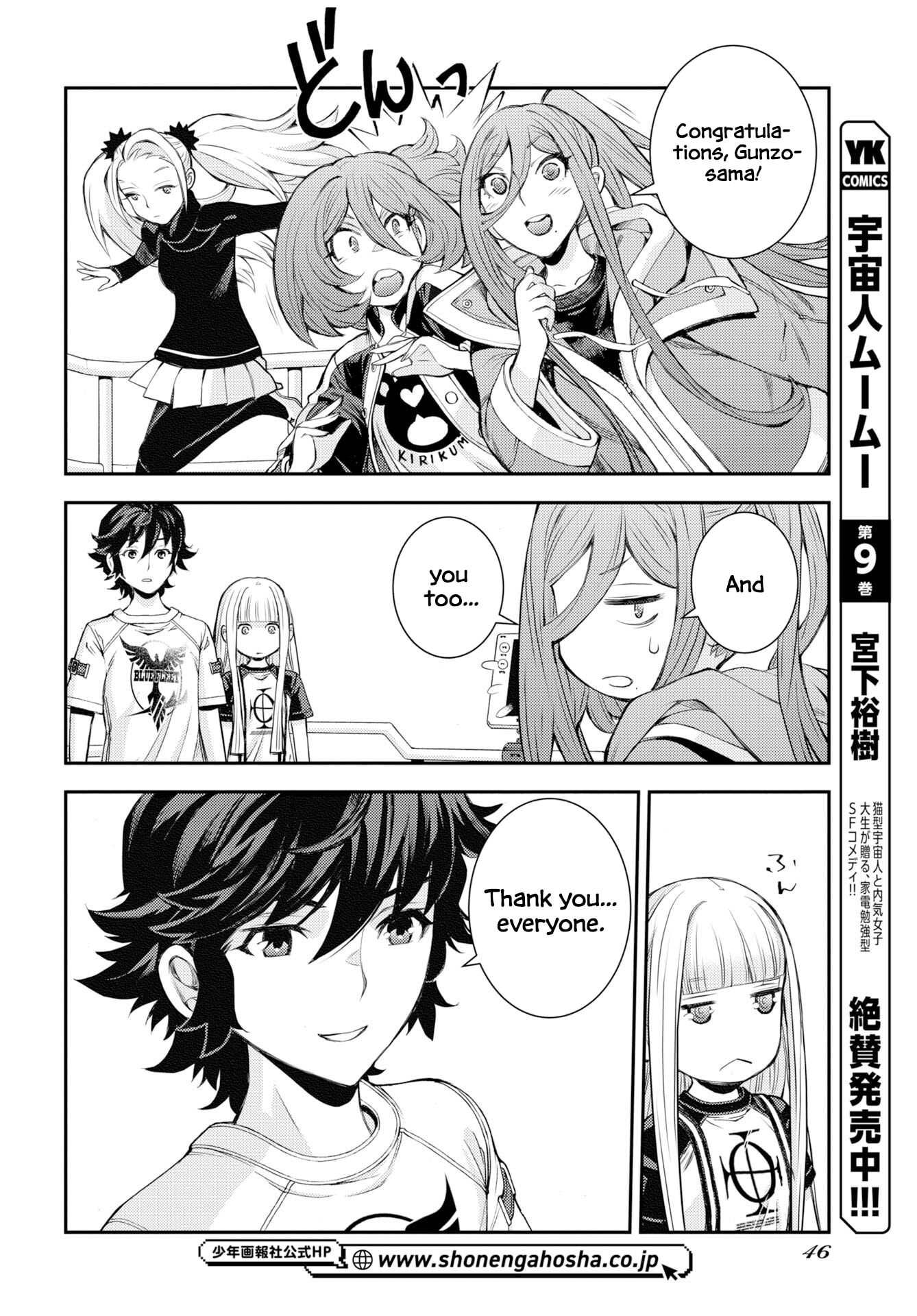 Arpeggio of Blue Steel Chapter 175 page 17 - 