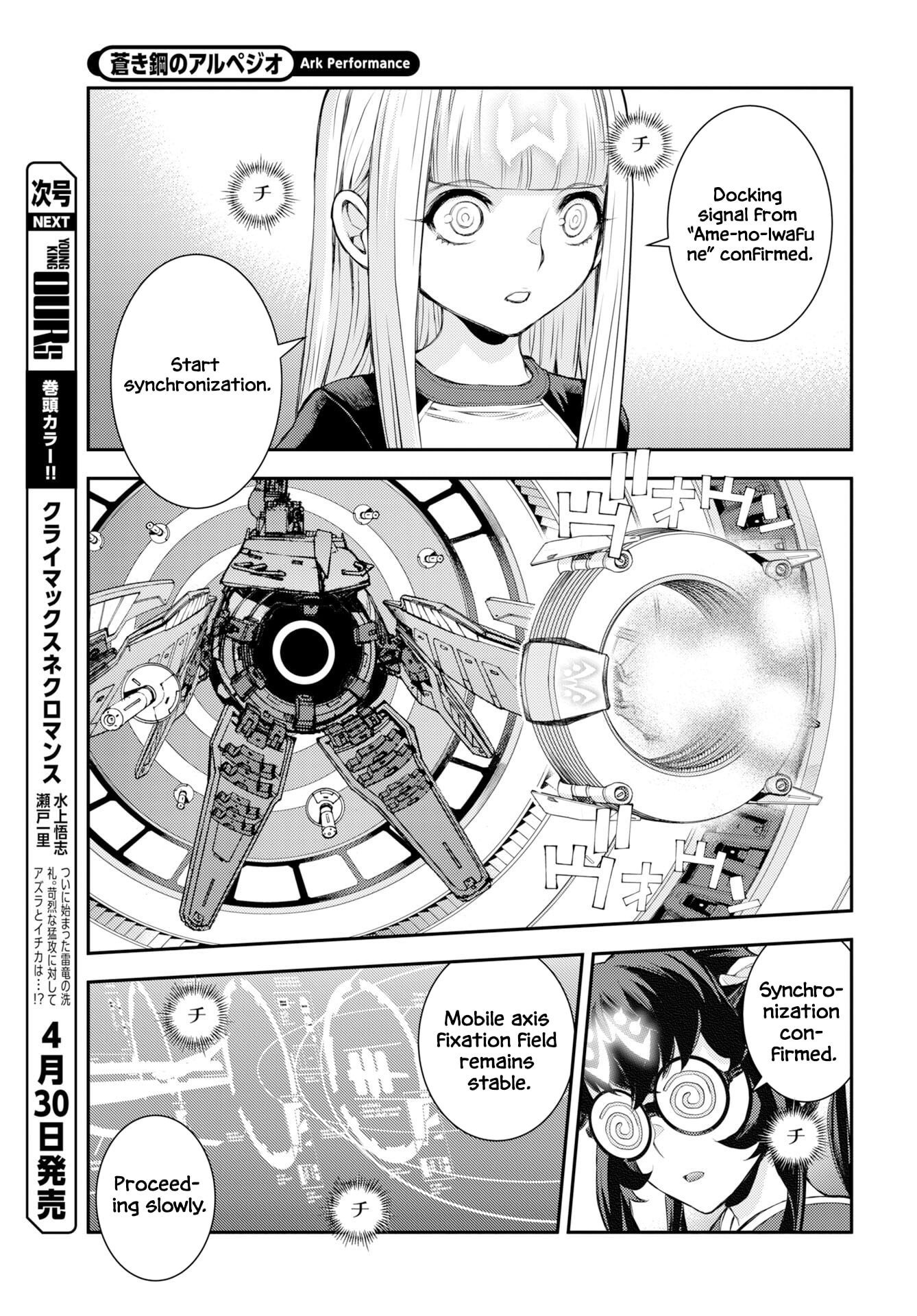 Arpeggio of Blue Steel Chapter 175 page 4 - 