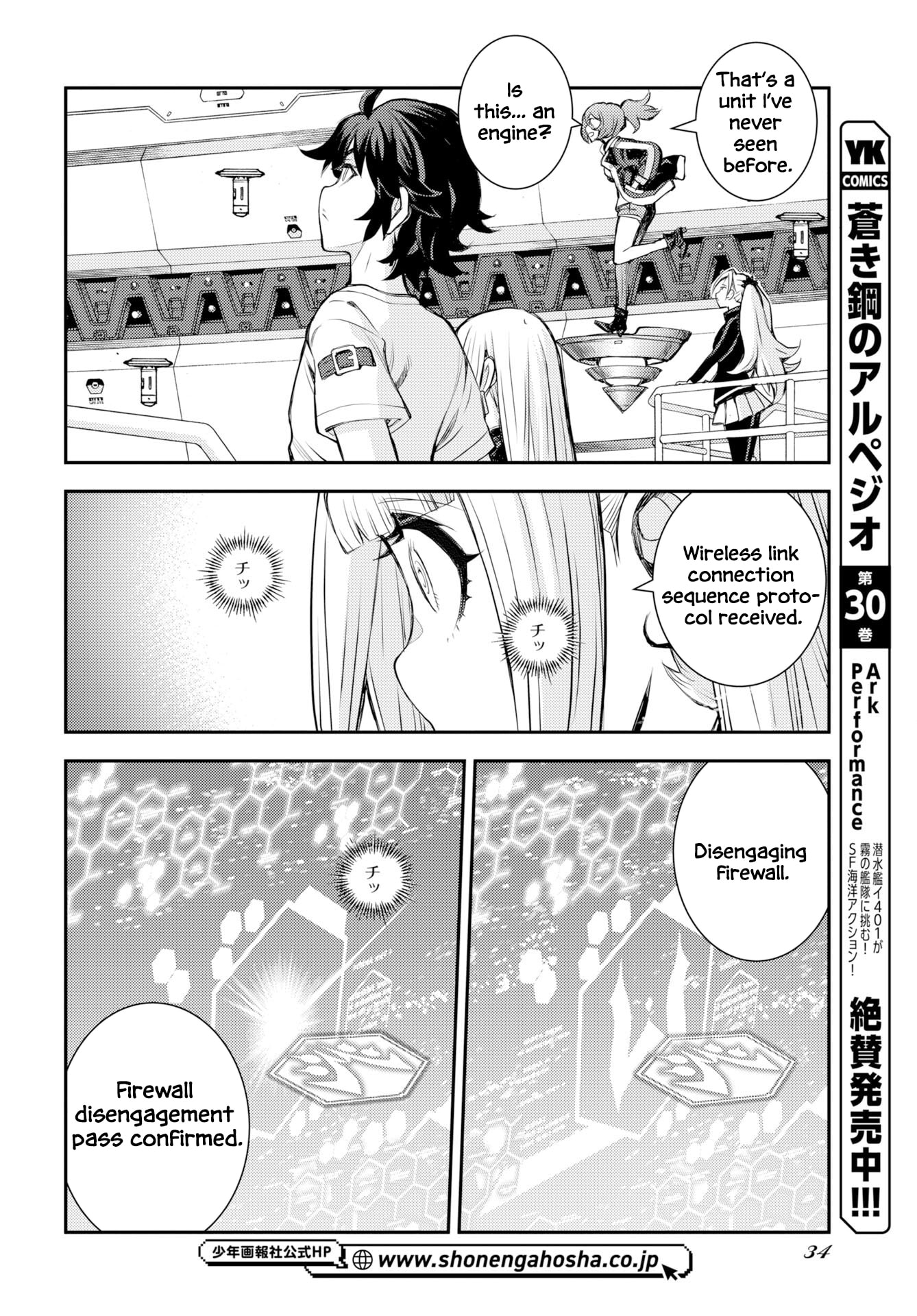 Arpeggio of Blue Steel Chapter 175 page 5 - 