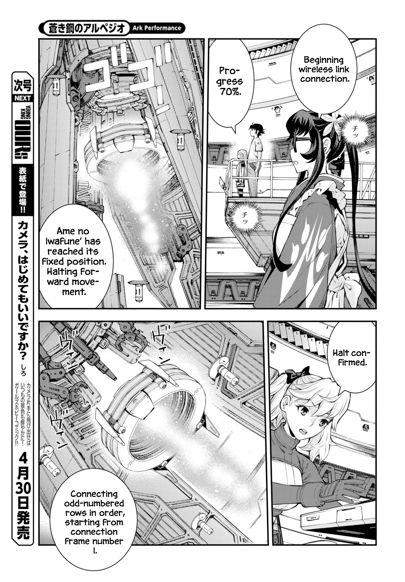Arpeggio of Blue Steel Chapter 175 page 6 - 