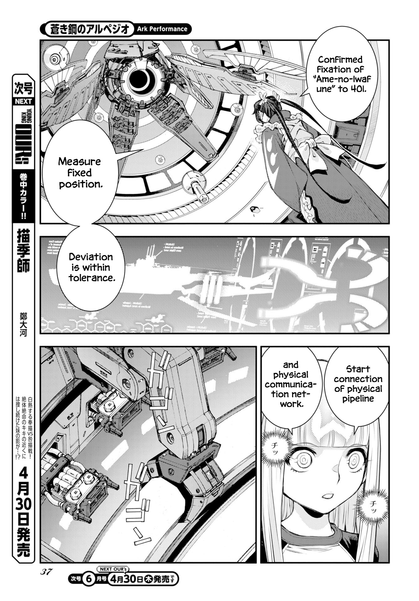 Arpeggio of Blue Steel Chapter 175 page 8 - 