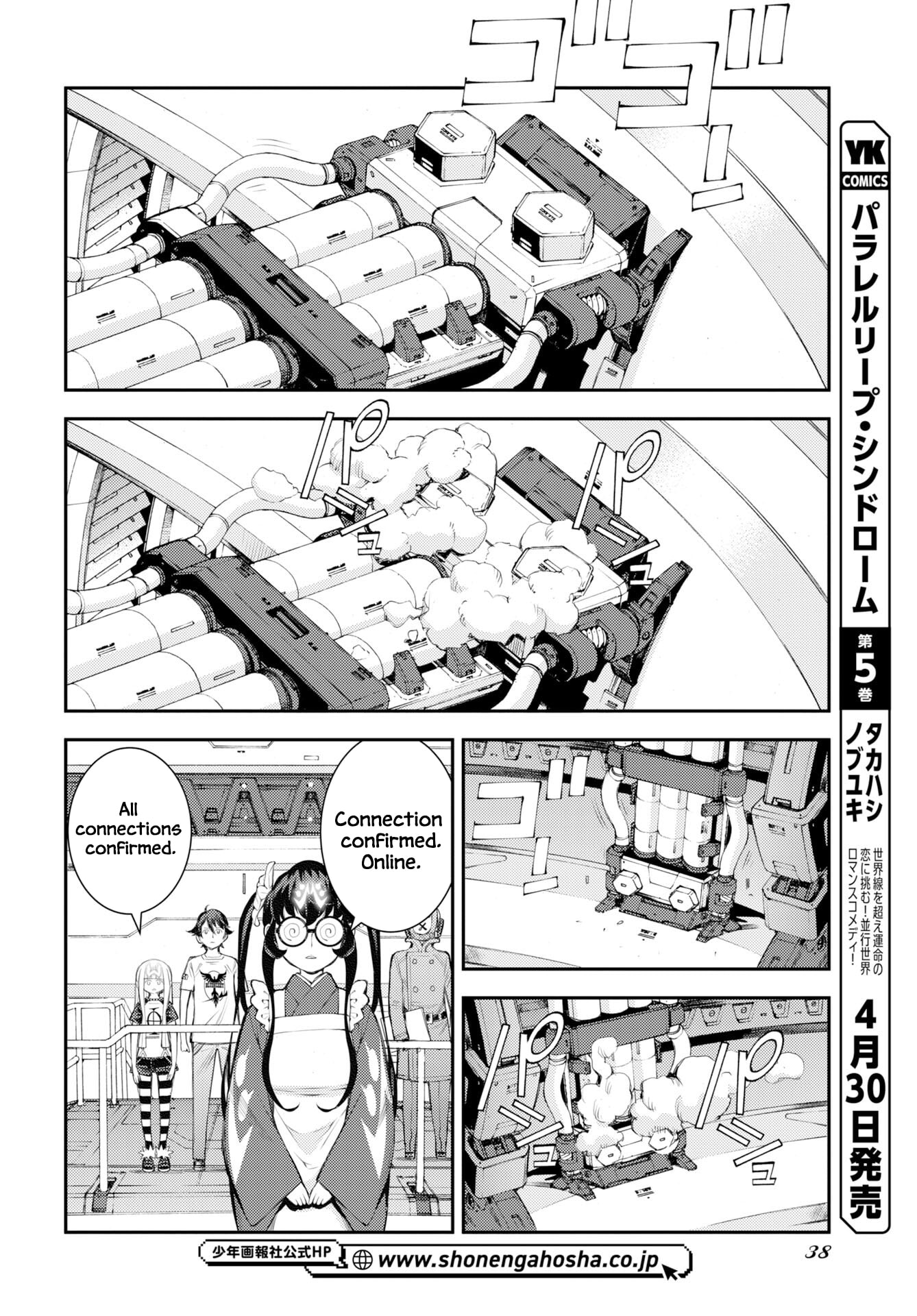 Arpeggio of Blue Steel Chapter 175 page 9 - 