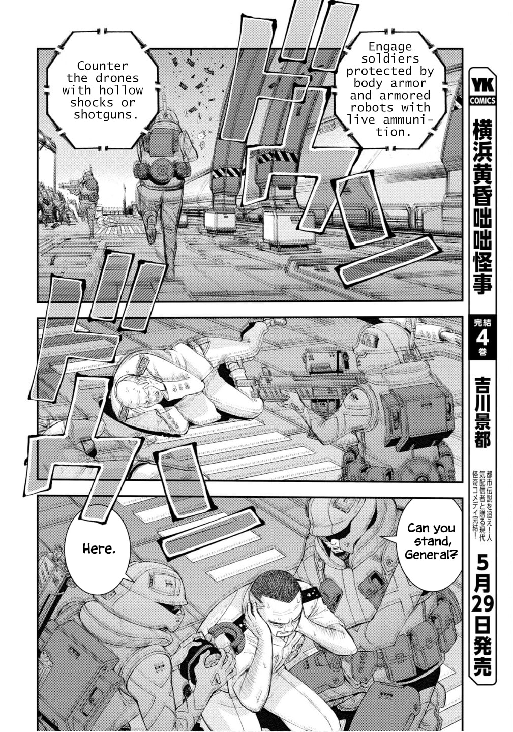 Arpeggio of Blue Steel Chapter 176 page 13 - 