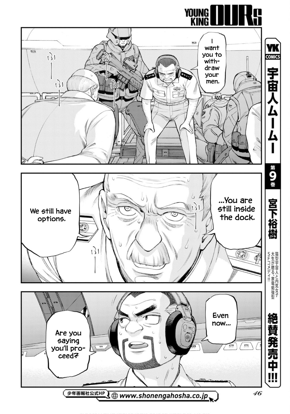 Arpeggio of Blue Steel Chapter 176 page 15 - 