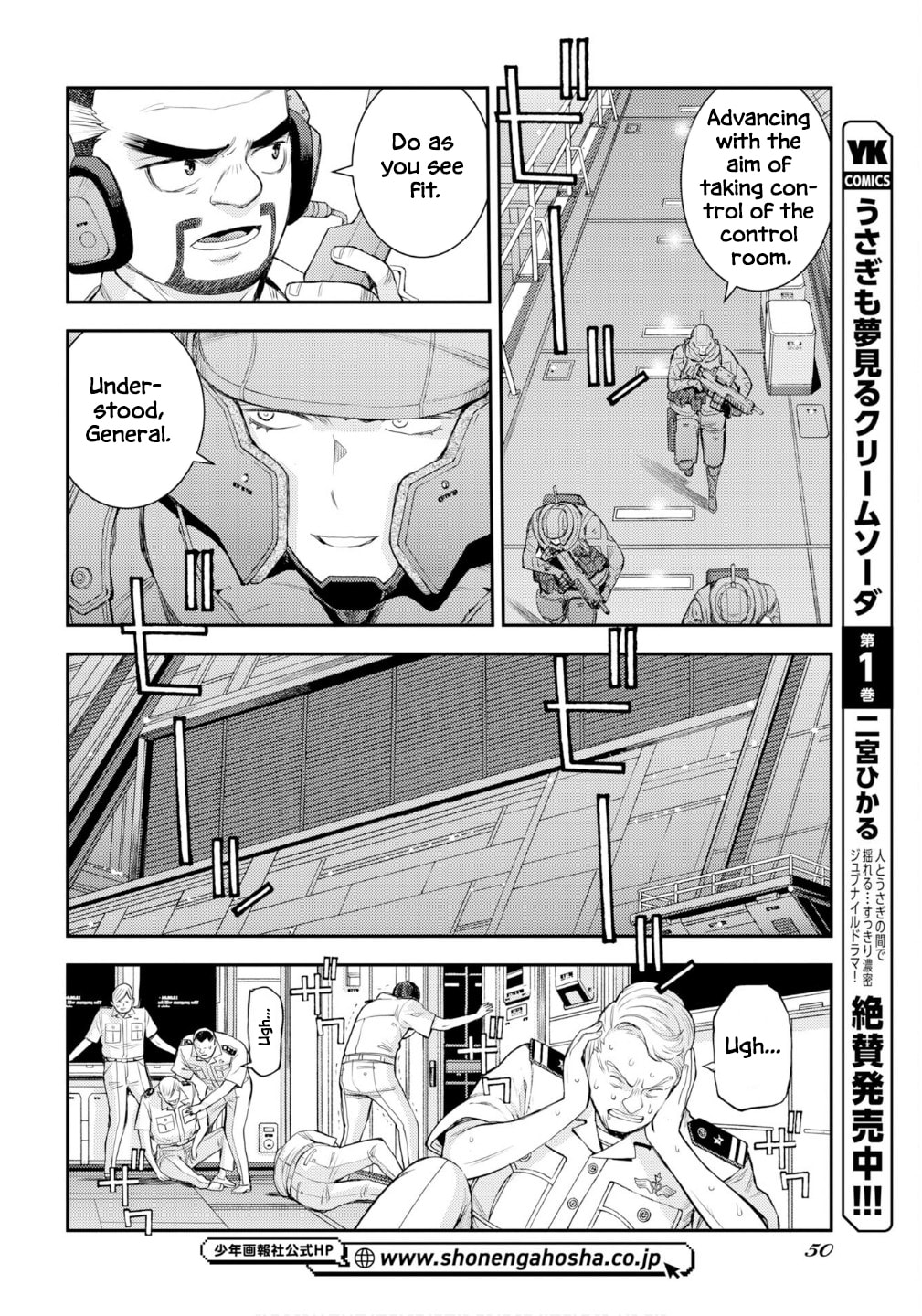 Arpeggio of Blue Steel Chapter 176 page 19 - 