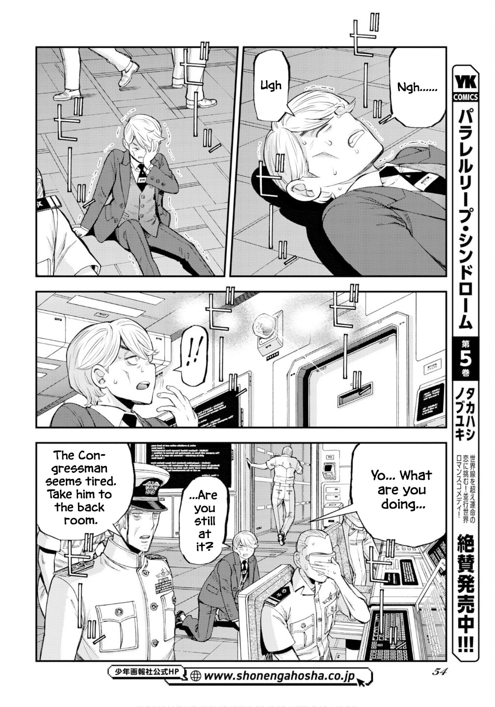 Arpeggio of Blue Steel Chapter 176 page 23 - 