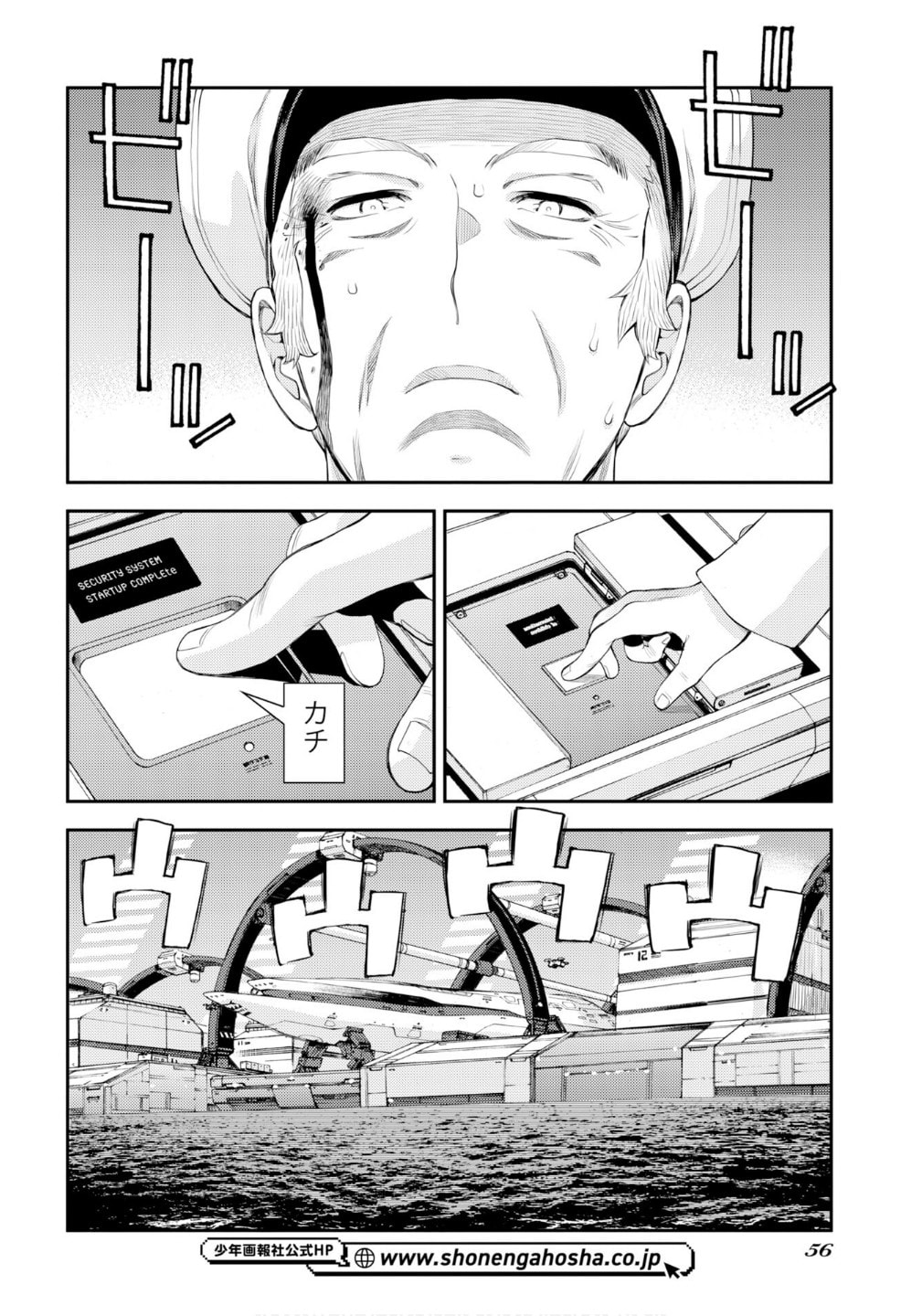 Arpeggio of Blue Steel Chapter 176 page 25 - 