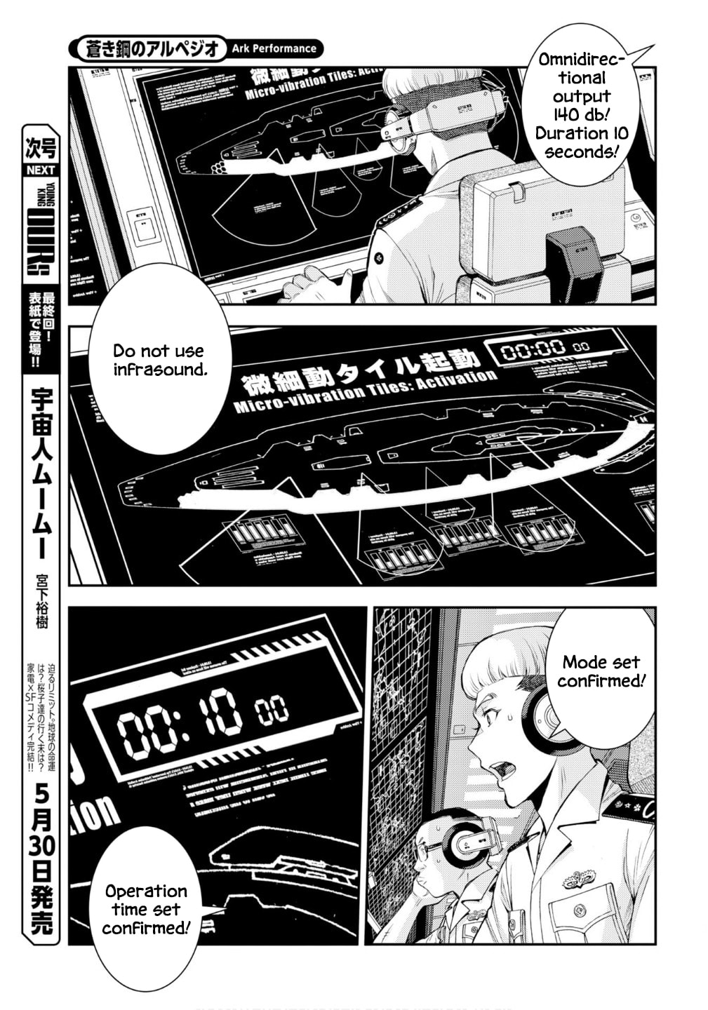 Arpeggio of Blue Steel Chapter 176 page 6 - 