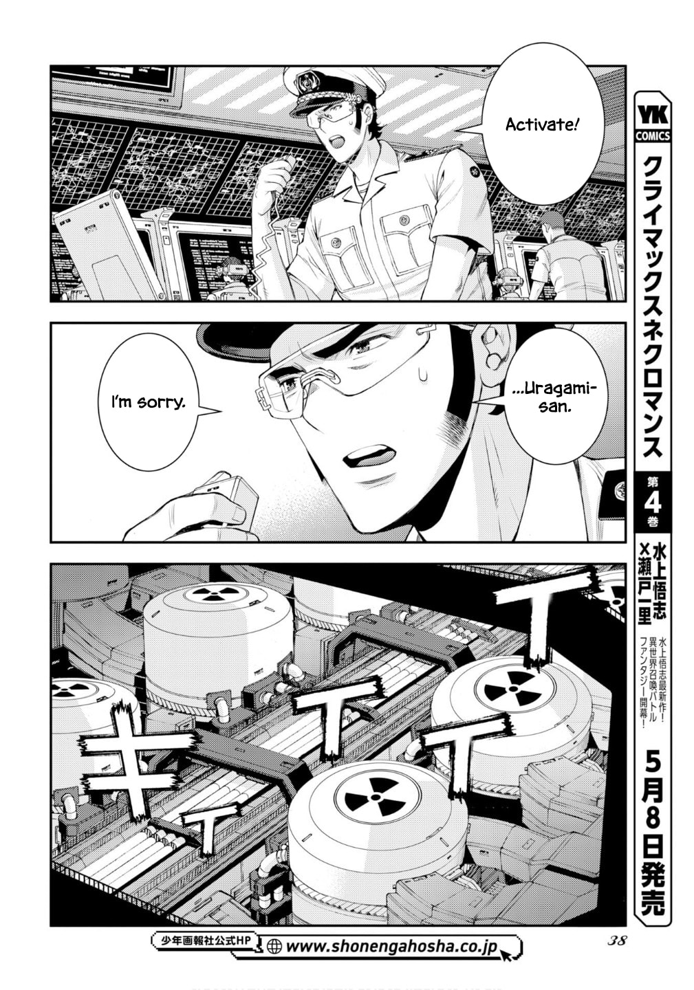 Arpeggio of Blue Steel Chapter 176 page 7 - 