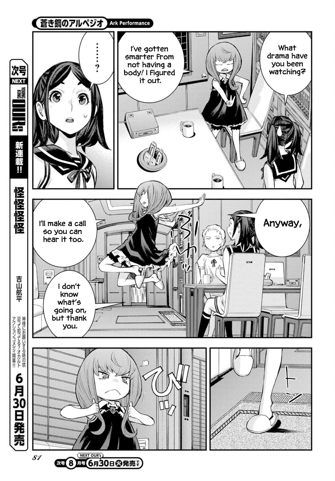 Arpeggio of Blue Steel Chapter 177 page 11 - 