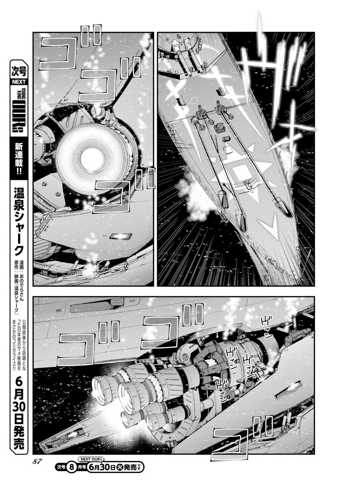 Arpeggio of Blue Steel Chapter 177 page 17 - 
