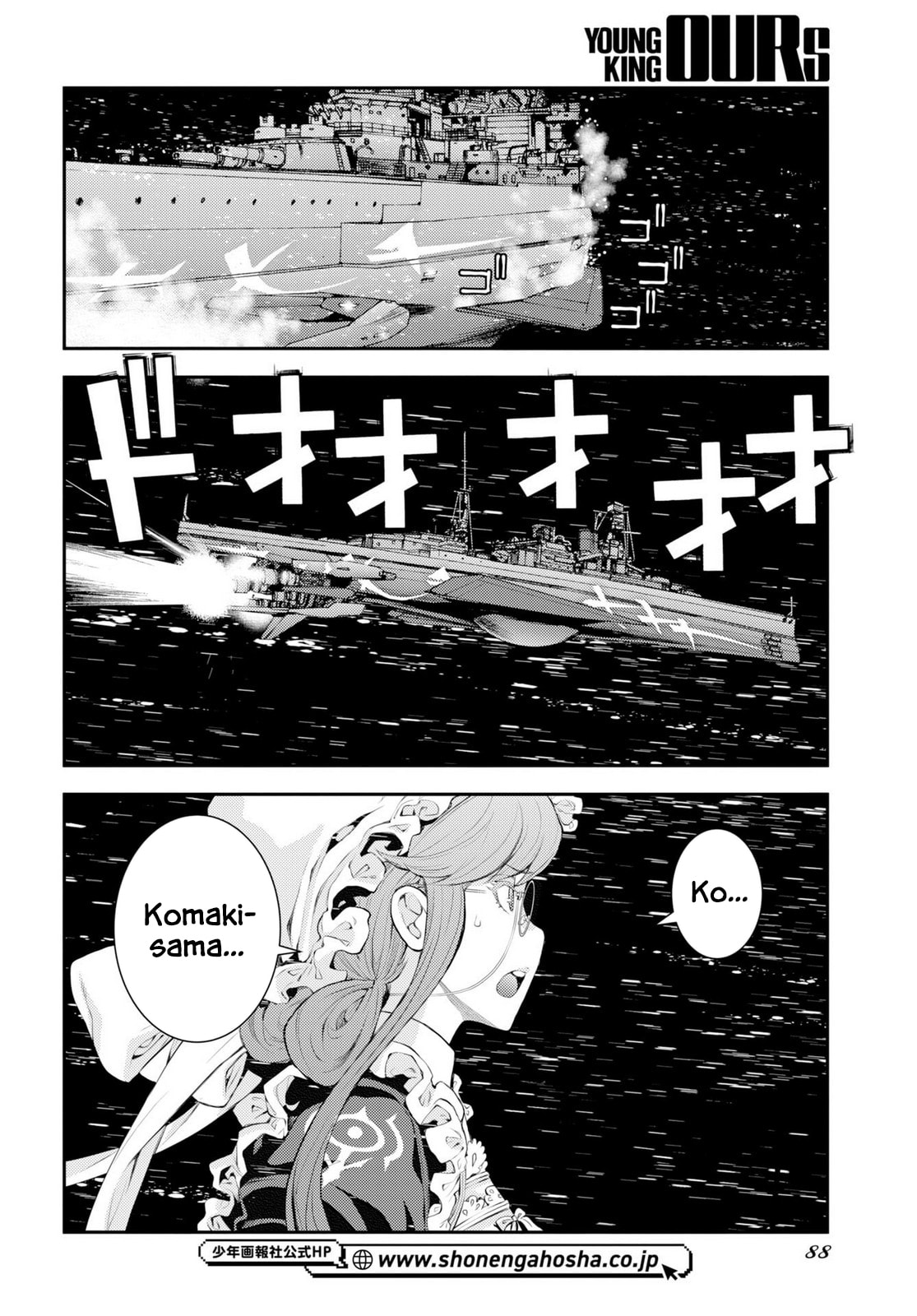Arpeggio of Blue Steel Chapter 177 page 18 - 