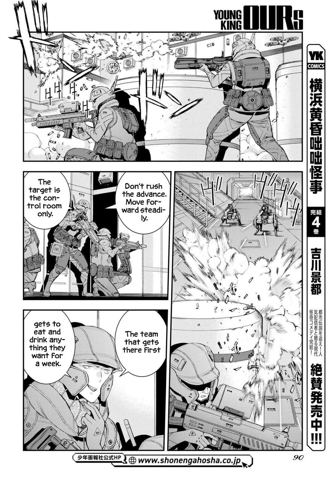 Arpeggio of Blue Steel Chapter 177 page 20 - 
