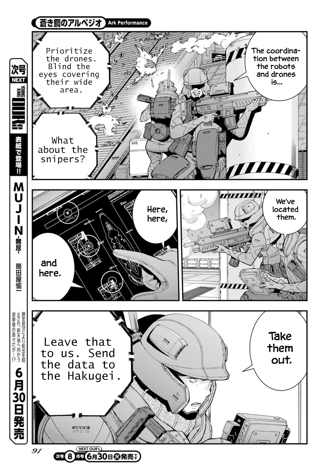 Arpeggio of Blue Steel Chapter 177 page 21 - 